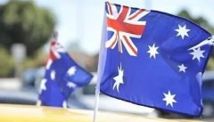 澳大利亚放宽188A类商业投资移民！