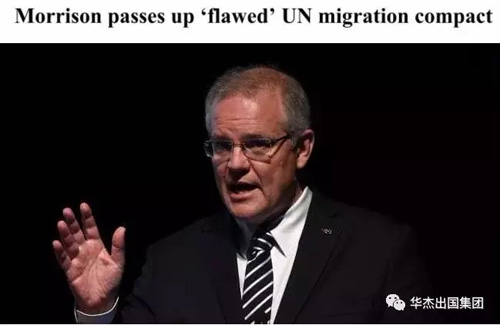 正式确定，澳洲永久退出全球移民协议！